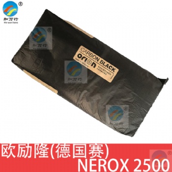 歐勵(lì)隆德固賽碳黑炭黑NEROX 2500 N2500 油墨 低色素爐發(fā)炭黑