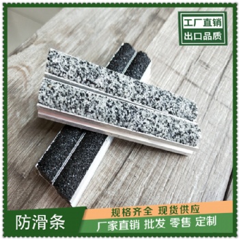 煙臺市地下商城地面防滑條長度可定制