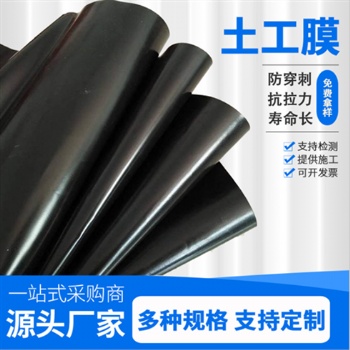批發(fā)HDPE防水防滲復合土工膜現(xiàn)貨化工廢料沼氣池hdpe復合土工膜
