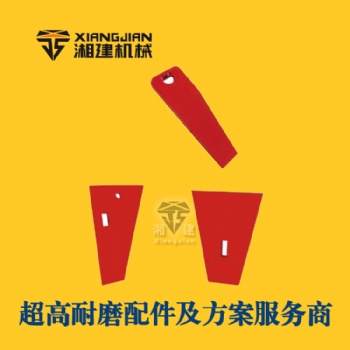 邊護板 顎破配件 破碎機配件 破碎機襯板