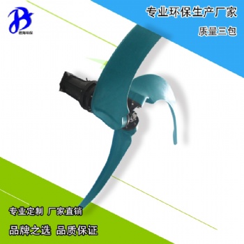 沉淀池專用低速推流器潛水?dāng)嚢铏C(jī)生產(chǎn)廠家
