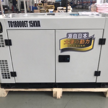 大澤15kw靜音柴油發(fā)電機(jī)
