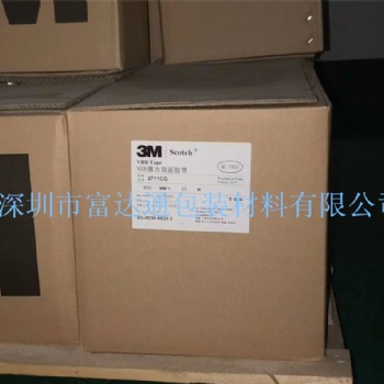 供應廣東深圳東莞廣州珠海3MVHB雙面膠帶