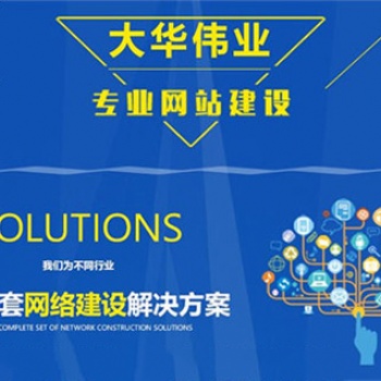 企業網站建設的重要性