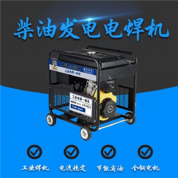大澤動力350柴油發(fā)電電焊機(jī)
