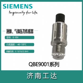 西門子傳感器壓力壓差QBE9001