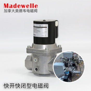 天津工業爐燃燒機美德韋電磁閥DEVG40快開快閉燃氣電磁閥