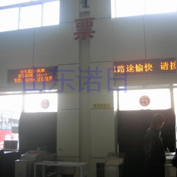 汽車(chē)站火車(chē)站檢票口發(fā)車(chē)信息LED