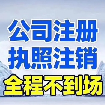 石家莊橋東區公司注冊