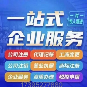 石家莊橋西區公司注冊