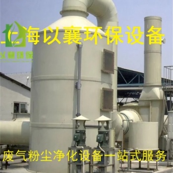 上海嘉定黃渡區(qū)廢氣粉塵凈化設(shè)備