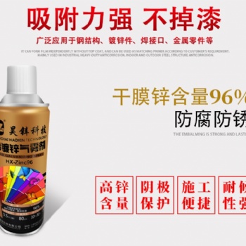 上海冷噴鋅工業鋼結構防腐富鋅涂料廠家**歡迎來電咨詢