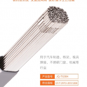 R31氬弧焊絲 耐磨焊條 耐磨藥芯焊絲 不銹鋼焊條 不銹鋼焊絲 包郵