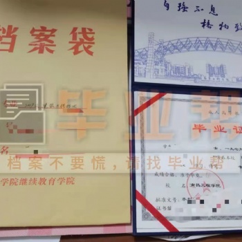 全國(guó)畢業(yè)幫檔案查詢(xún)檔案托管報(bào)到證