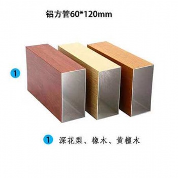 西南高品質(zhì)木紋鋁方通各種規(guī)格