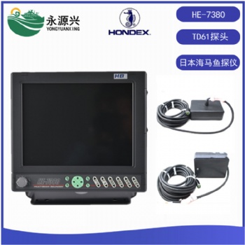 供應日本海馬HE-7380船用魚探儀價格 漁用漁探儀