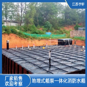地埋消防箱泵 箱泵一體化供水設備