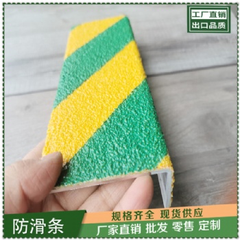 加工銷售腳踏防滑板金剛砂防滑板