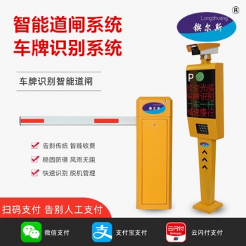 智能道閘系統標配你要的都有的