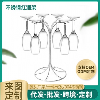 不銹鋼**杯架加工定制廠家批發(fā)