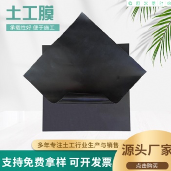 廠家貨源hdpe土工膜 防水光面魚塘用土工膜 泥鰍藕池復合土工膜