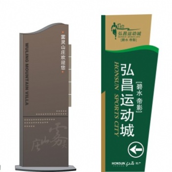 景區(qū)導(dǎo)視系統(tǒng)加工（源頭廠家）