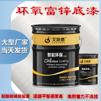 環(huán)氧樹脂防腐底漆 環(huán)氧樹脂防腐漆 環(huán)氧防銹底漆