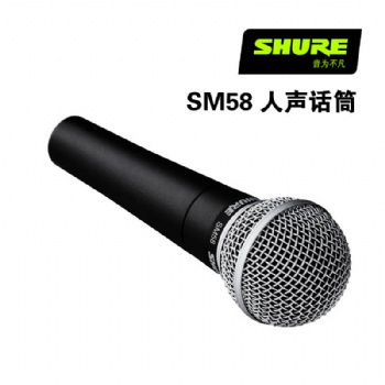 SHURE SM58LC 人聲話筒 用于舞臺演出和錄音室錄音 適合唱歌或演講