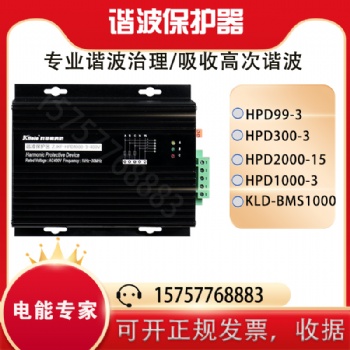 "諧波保護器HPD1000-3三相多功能ELECON美控電KLD-BMS1000 &quo