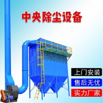 中央車間除塵系統凈化煙塵凈化工業粉塵凈化廢氣油霧凈化車間除塵廢氣處理