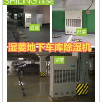 武漢地下室除濕機，倉庫快速抽濕機設(shè)備