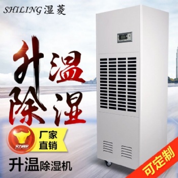 武漢高溫除濕機，烘干房用耐高溫抽濕機
