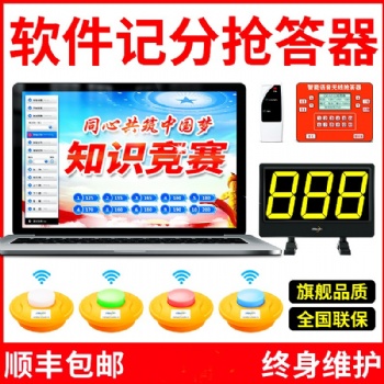 搶答器出租 打分器出租 答題器出租