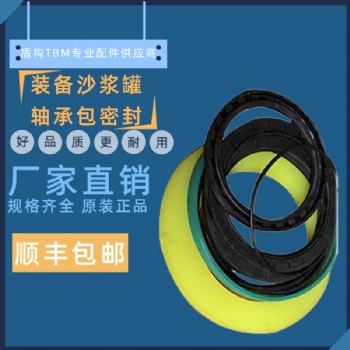 盾構機配件 裝備沙漿罐軸承包密封