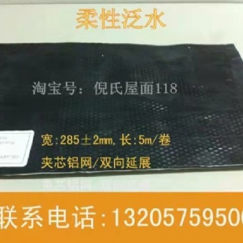 批發(fā)零售屋面柔性泛水