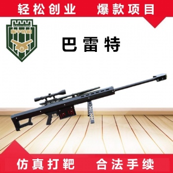 振宇協和靶雷特游樂氣炮槍仿真打靶設備游藝設備景區游樂場網紅項目