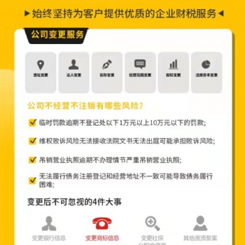 公司不經(jīng)營不注銷有哪些風(fēng)險