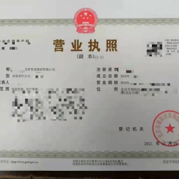 **投資集團公司轉讓，中字開頭