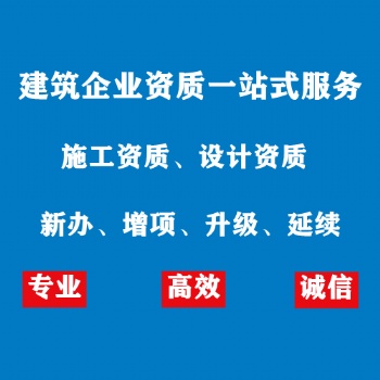上海辦質智能化二級資質什么要求
