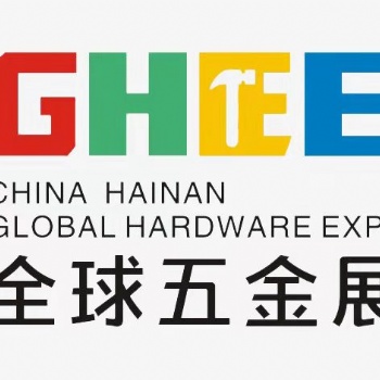 2022海南國際五金展