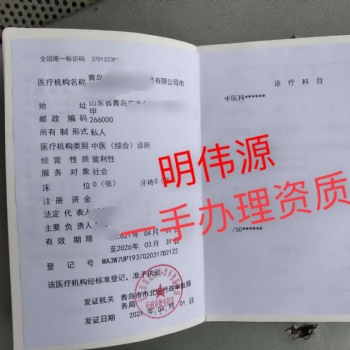 辦理**機構設置及執(zhí)業(yè)許可