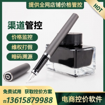 【百博】提供電商平臺(tái)價(jià)格監(jiān)控、品牌維權(quán)服務(wù)