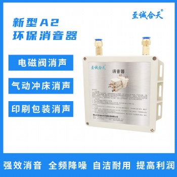 氣動(dòng)塑料電磁閥排氣消音器 降噪靜音器 制袋機(jī)消音器