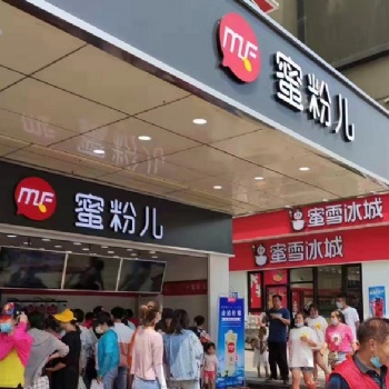 奶茶店原料設(shè)備**供應(yīng)