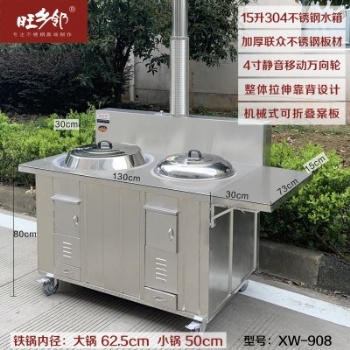 旺鄉鄰柴煤灶不銹鋼柴火灶燃料爐室內戶外兩用可移動帶風機大鍋灶 XW908