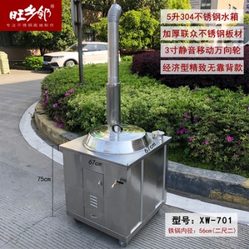 旺鄉鄰柴煤灶不銹鋼柴火灶燃料爐室內戶外兩用可移動帶風機大鍋灶 XW701