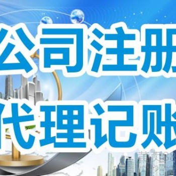 專業(yè)老字號，代理工商注冊，進出口權等