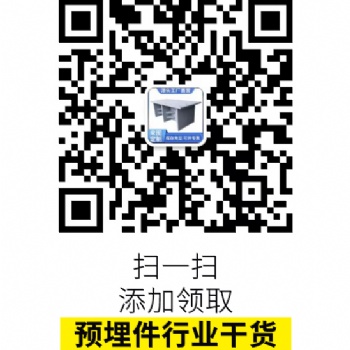 建筑預埋件有哪些關鍵實際意義