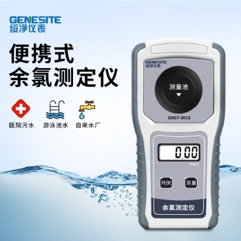 重慶余氯檢測儀GNST-001S