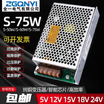 開關電源ac/dc 75W-12V/24V 直流電源 12V6.2**LED工程電源